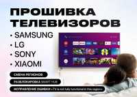 Разблокировка и прошивка SmartTV Samsung,настройка Телевизора Android
