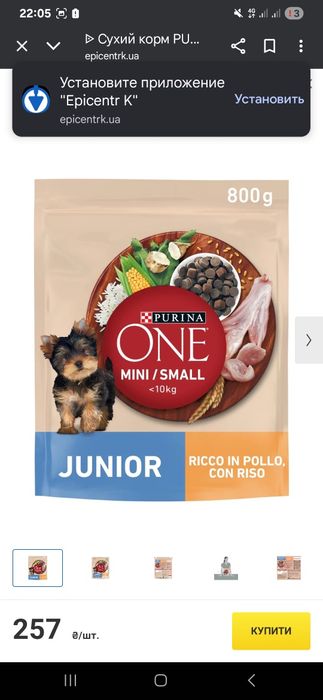 Корм для собак 2,4кг ( цуценят] 2,4 кг 3ри пачки