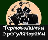 Термокилимок (термоковрик) для обігріву рептилій з регулятором