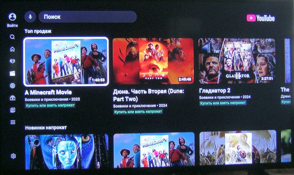 Смарт приставка iNEXT TV3 (2400 телеканалов бесплатно)