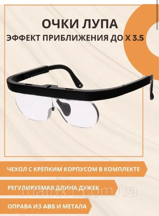 Лупа очки увеличительные с сменными линзами в чехле 11537A