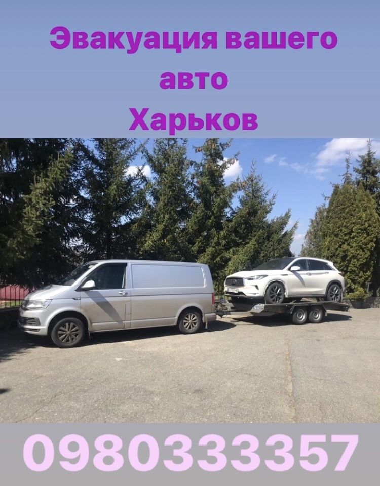 Автовыкуп Харьков,срочный выкуп авто,выкуп Дтп,скупка авто