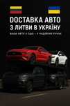 Доставка з Клайпеди