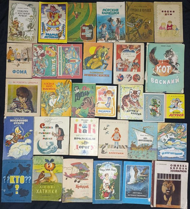 Книжки для дітей частина 65.7