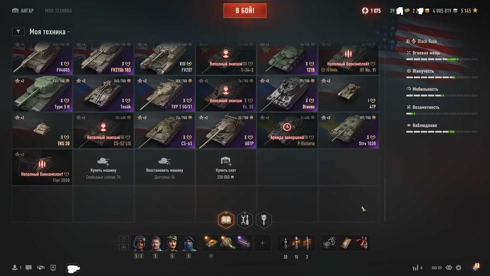 WOT акк 51% с black rock