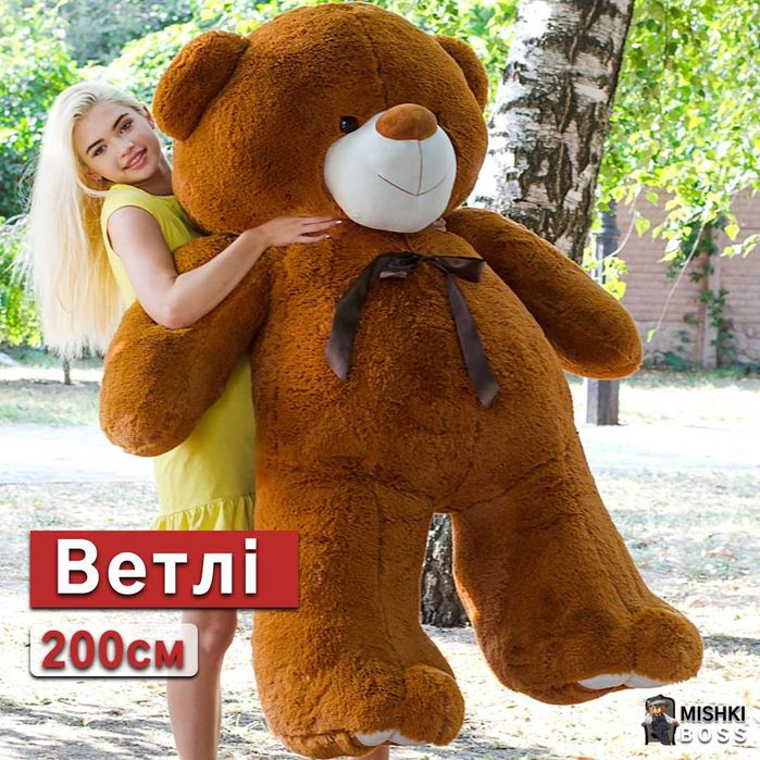 Великі плюшеві ведмедики 200 см Капучіно, Ведмедик 2 метри, подарунок