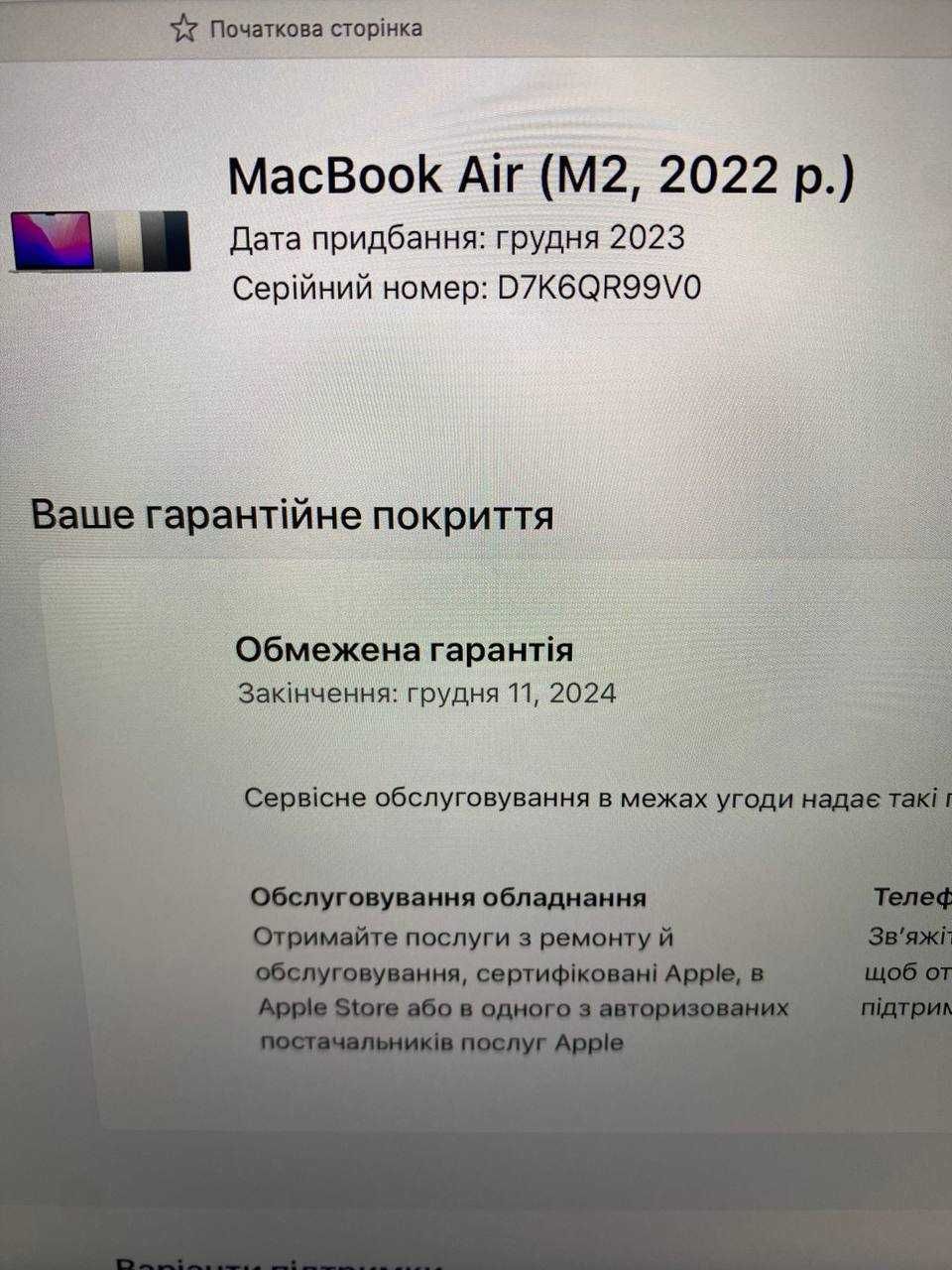 Open box! MacBook Air M2 2022(2023) Макбук M2|8|256 Гарантія!