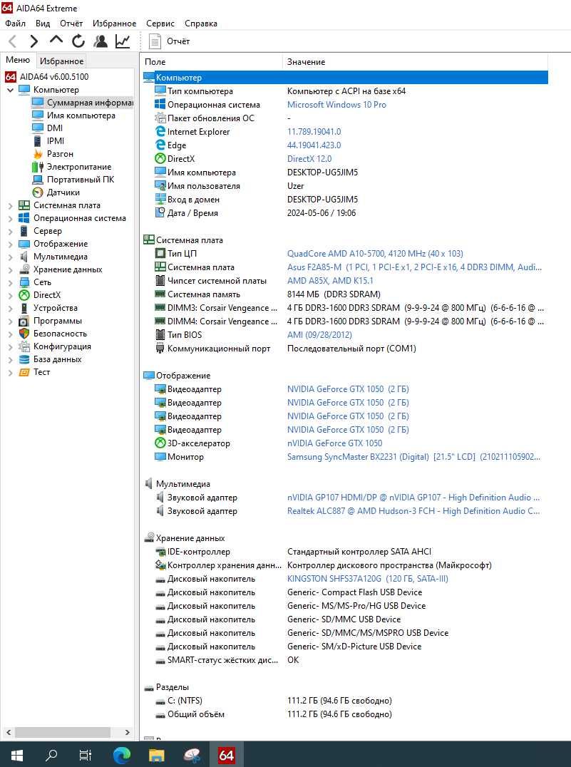 4 ядерний AMD A10-5700/RAM8Gb/1050 2Gb/SSD120 Gb/HDD500Gb