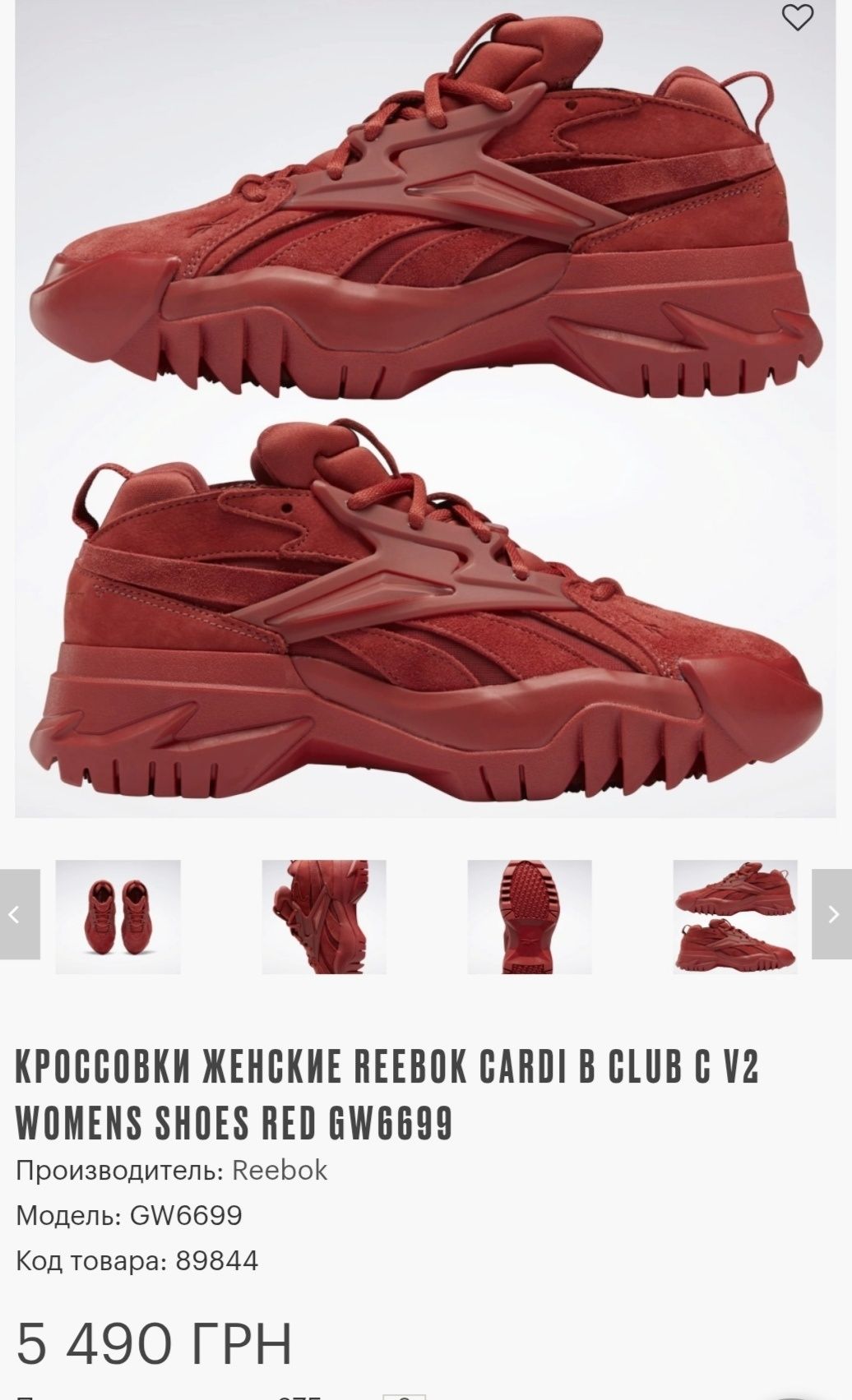 Reebok Cardi B Club c v2 оригінальні замшеві жіночі кросовки GW6699