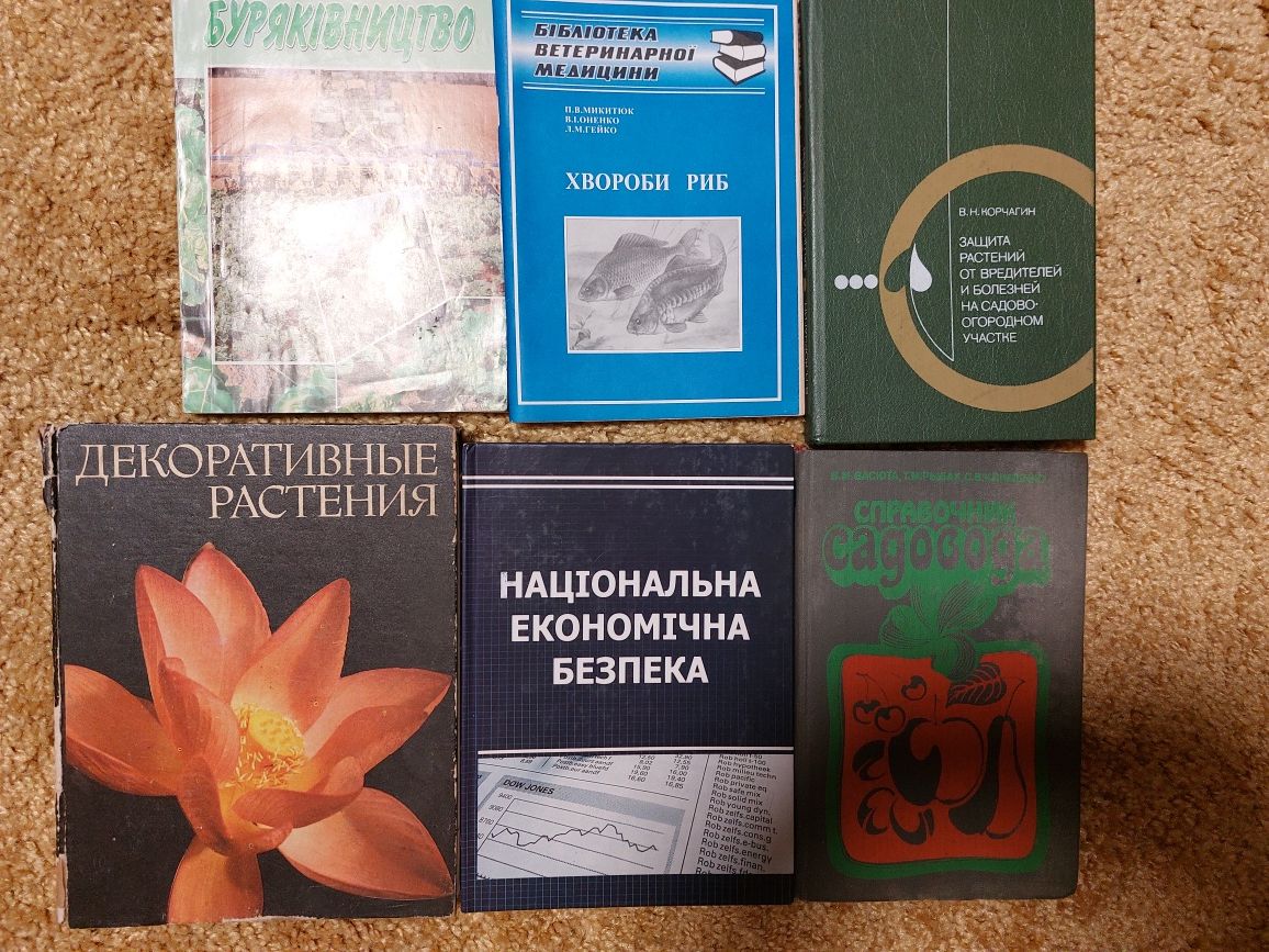 Книги метрологія, с.х, справочники и другие
