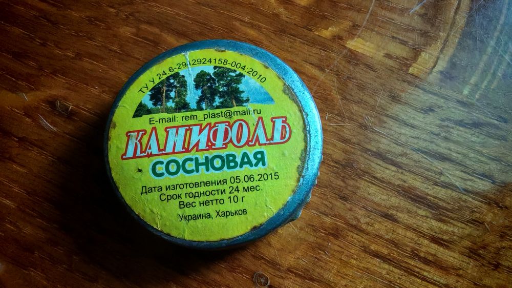 Канифоль сосновая