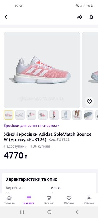 Крассовки для спорта "adidas"39размер