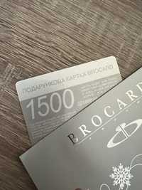 Сертификат Brocard 1500
