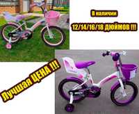 Детский велосипед для девочек Kids Bike Crosser-3 с корзинкой