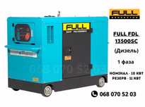 Дизельний генератор 10/11 кВт FULL FDL 13500SC - 1 фаза