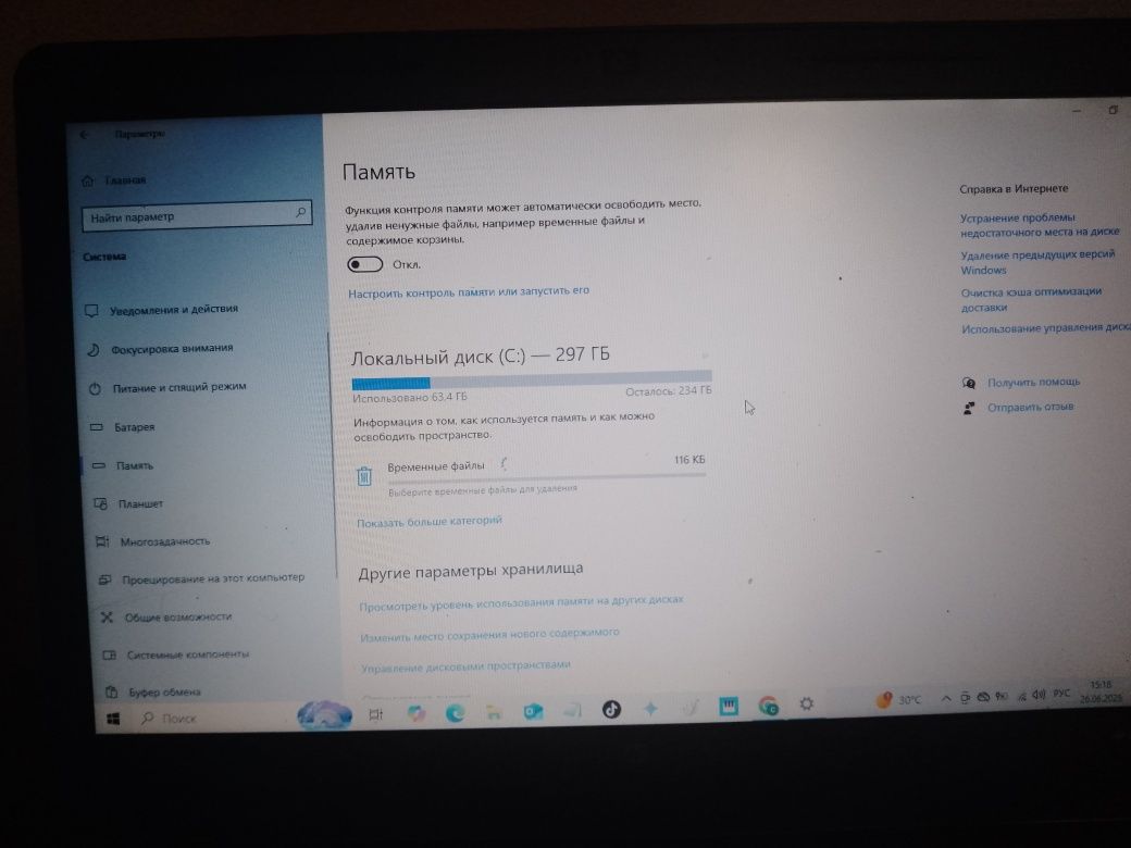Ноутбук HP 635 Кастомная сборка