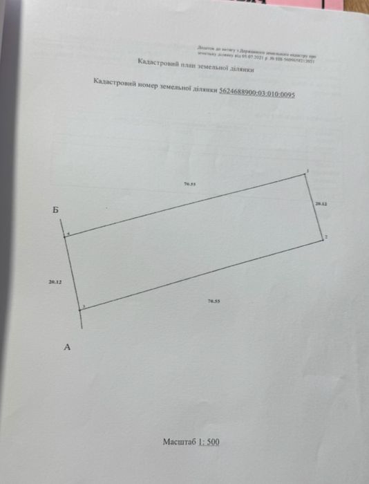 ‼️ДІЛЯНКА. Продаж. ЗЕМЛЯ‼️с.Тайкури