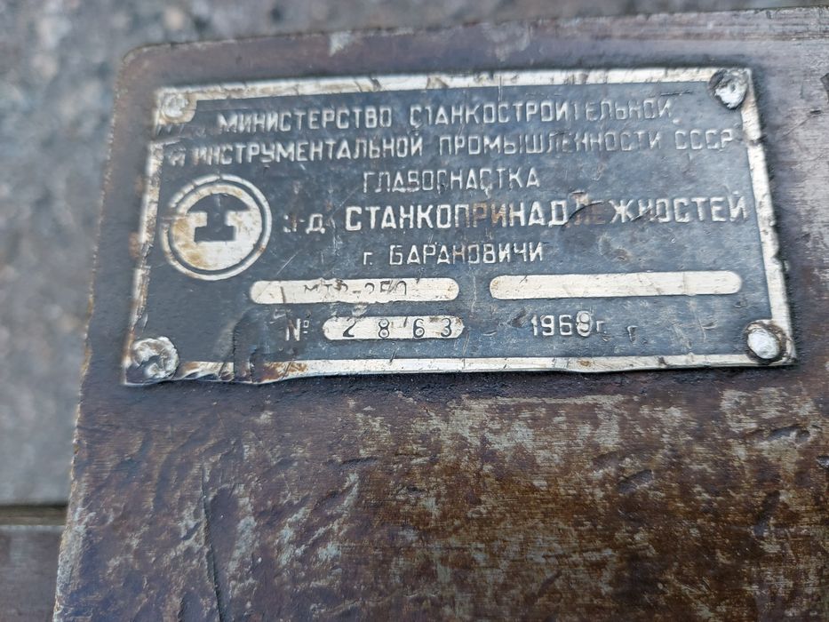 Тиски слесарные  250мм