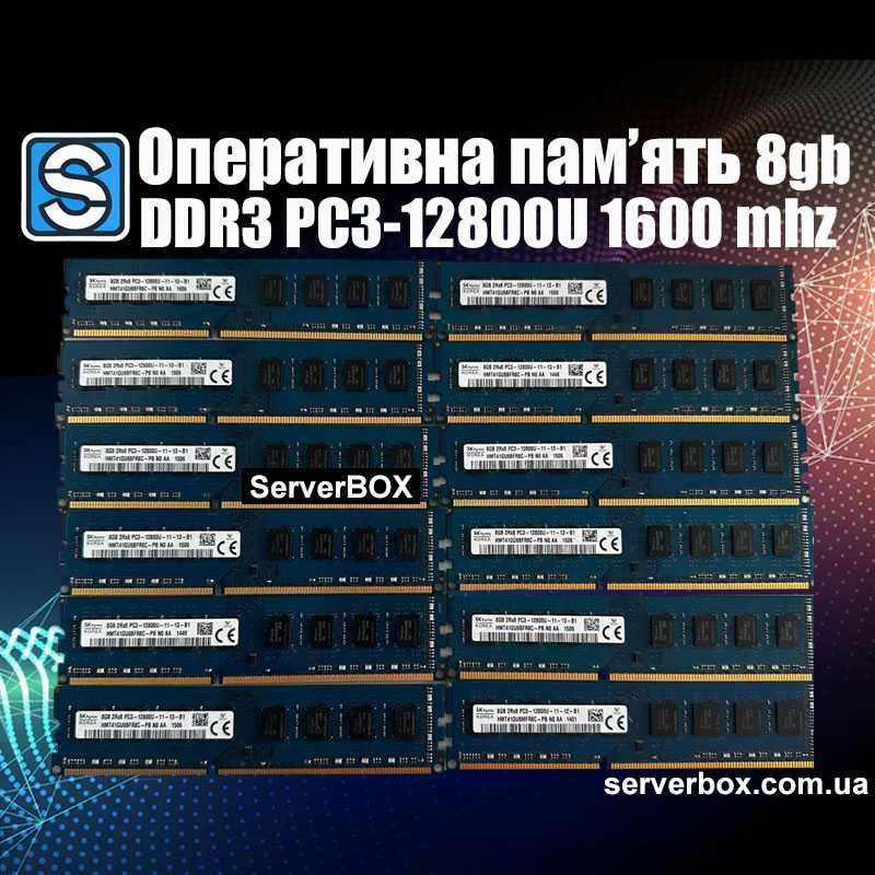 Оперативна пам'ять DDR3 8GB 1600mhz PC3-12800U