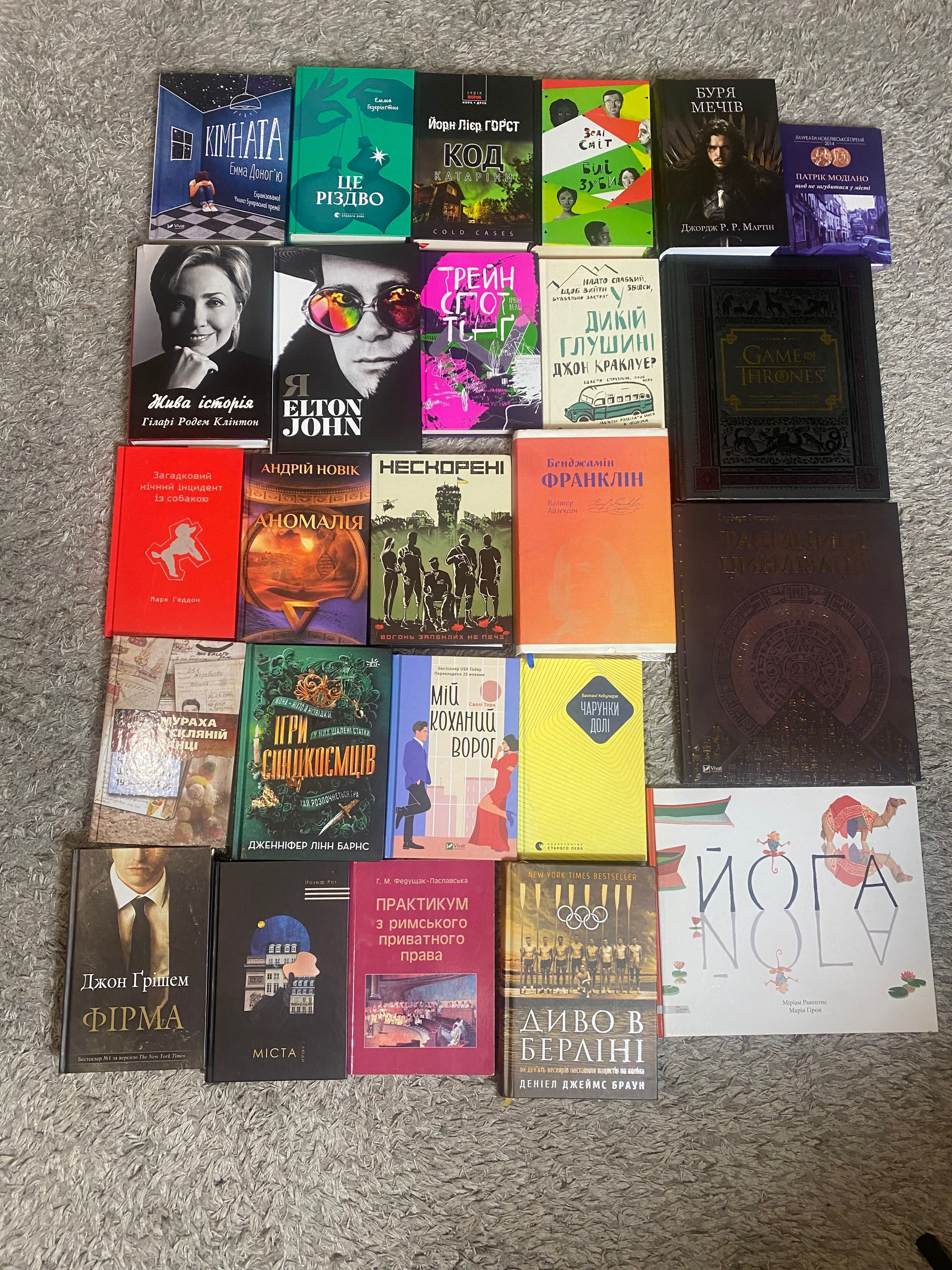 Книги різних жанрів