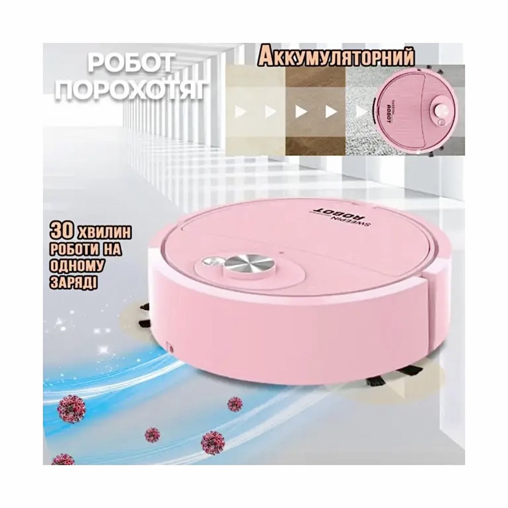 робот пилосос з датчиком ночник пылесос