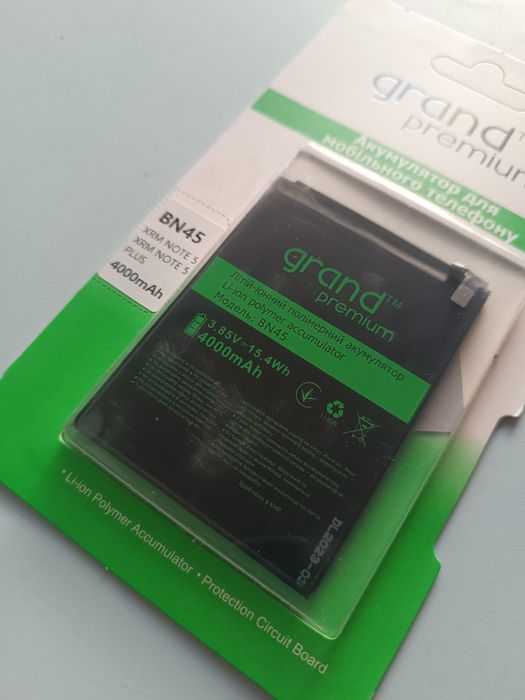 Акумулятор преміум якості Xiaomi BN45 - Redmi Note 5/Redmi Note 5 Pro