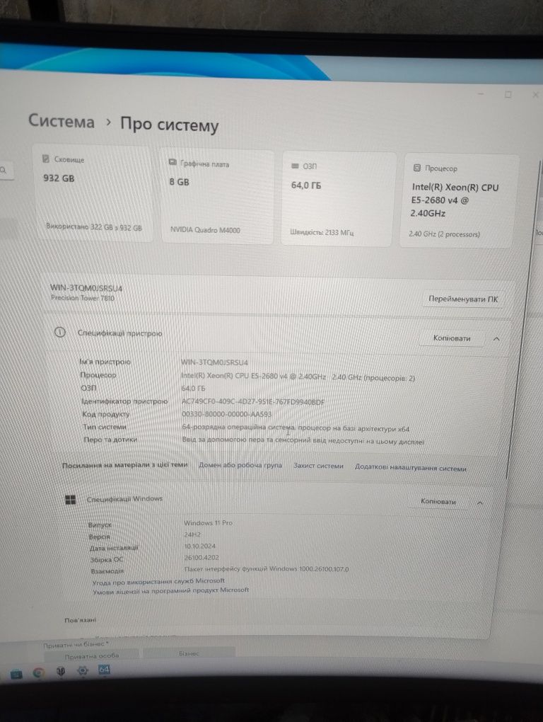 Системний блок. Сервер. CPUID Intel(R) Xeon(R) CPU E5-2680 v4 2.40GHz