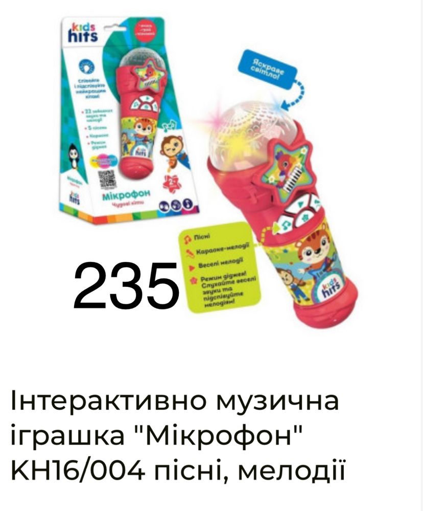 Інтерактивно музична іграшка/звук/світло