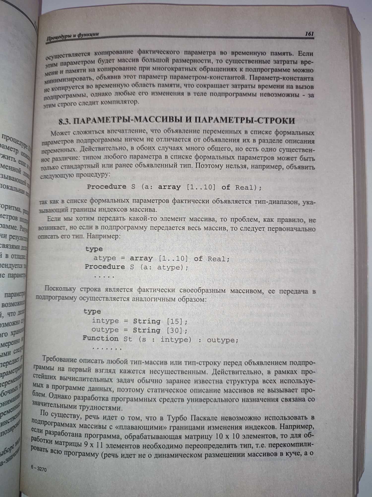 Turbo Pascal 7.0 Фаронов