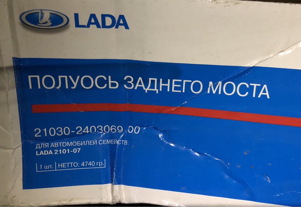 Піввісь (полуось) ВАЗ (Lada) 2101, 2102, 2103, 2104, 2105, 2106, 2107