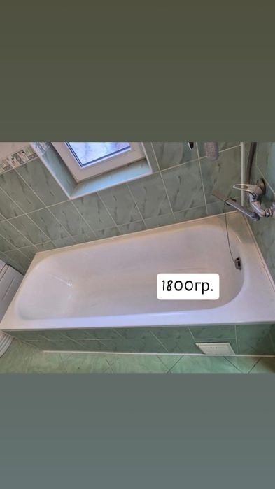 !продам! Ванну..