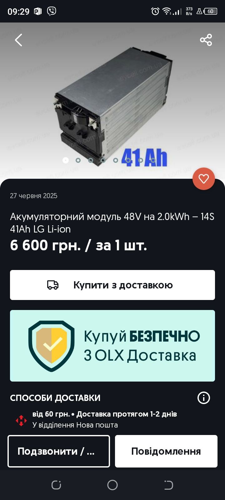 Lg chem 41a 2023р