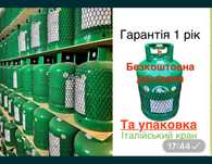 Балон 27л.VR.bb газовий, побутовий туристичний є5,8,12,15л,50 редуктор