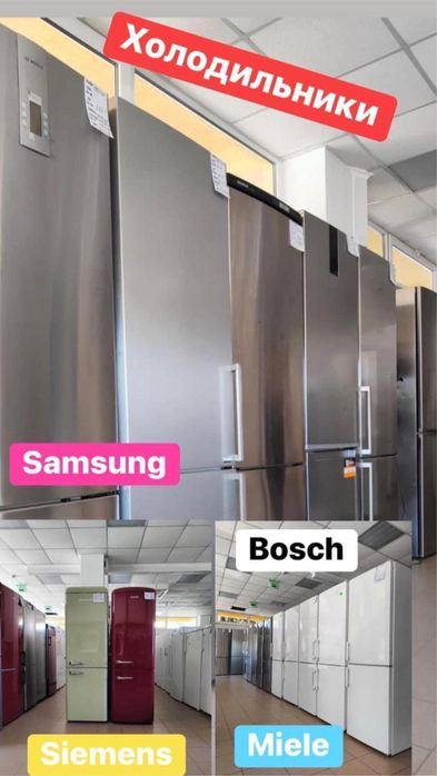 Холодильники з Німеччини Bosch KGF39P98