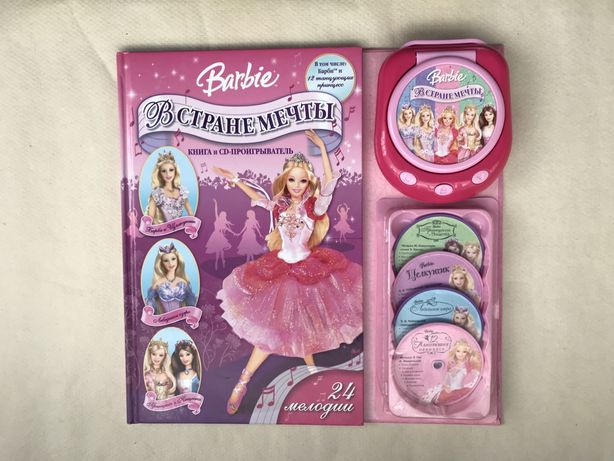 Barbie В стране мечты. Книга и CD-проигриватель