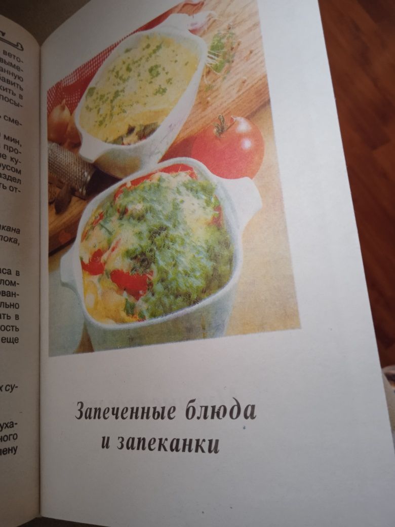 Книга кулінарна енциклопедія