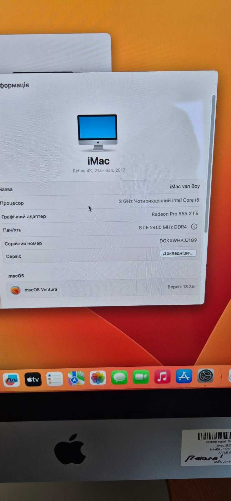 Моноблок Apple iMac 18.2 A1418 21.5" 4K (Core i5-7400/8GB/SSD256) б/у