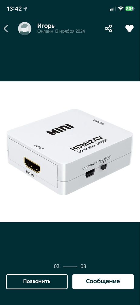 Конвертер HDMI to в AV (RCA) 720p/1080p HDMI RCA преобразователь hd