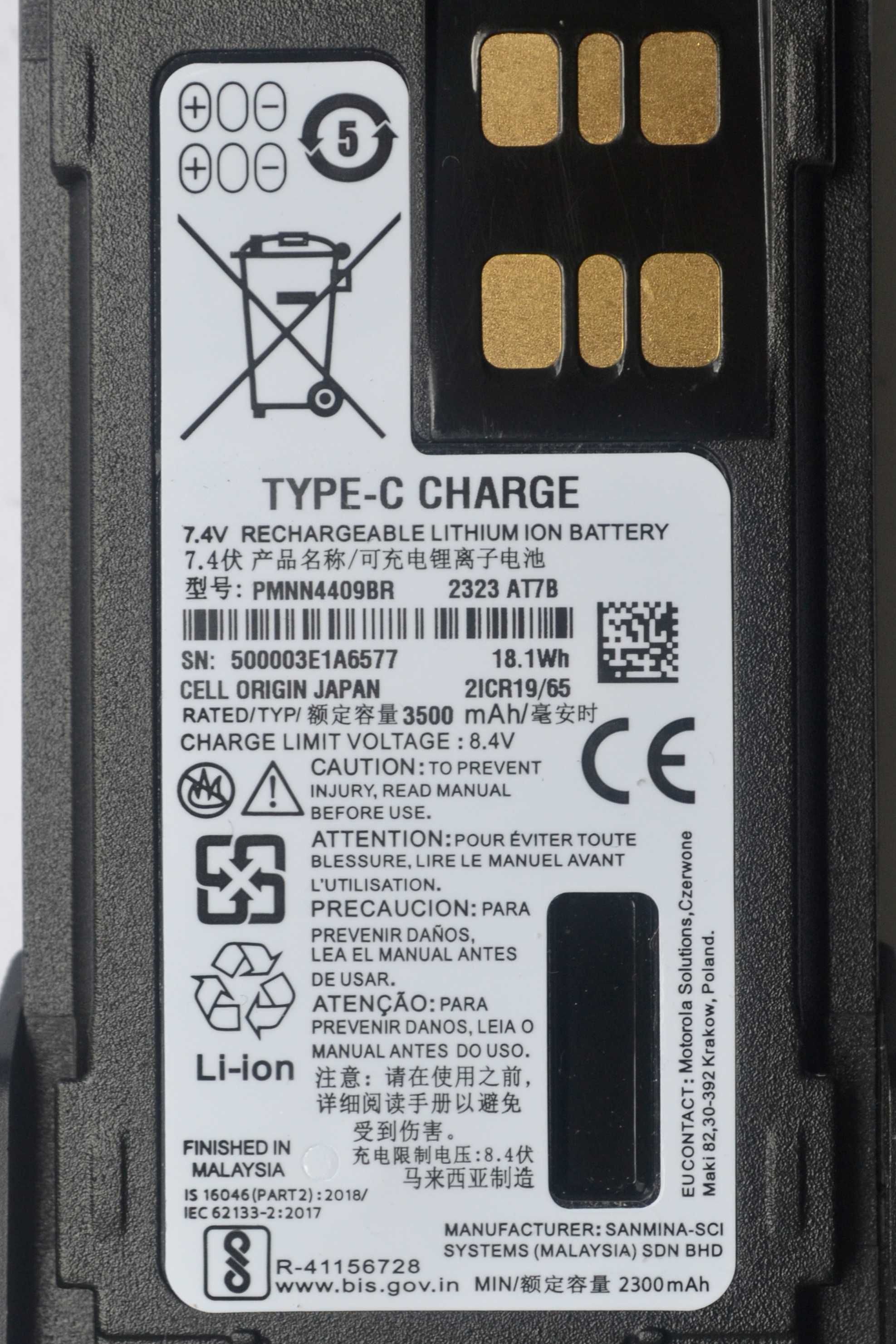 Акумуляторна Батарея MOTOROLA PMNN44098R Для Радіостанцій DP4400, 7.4V