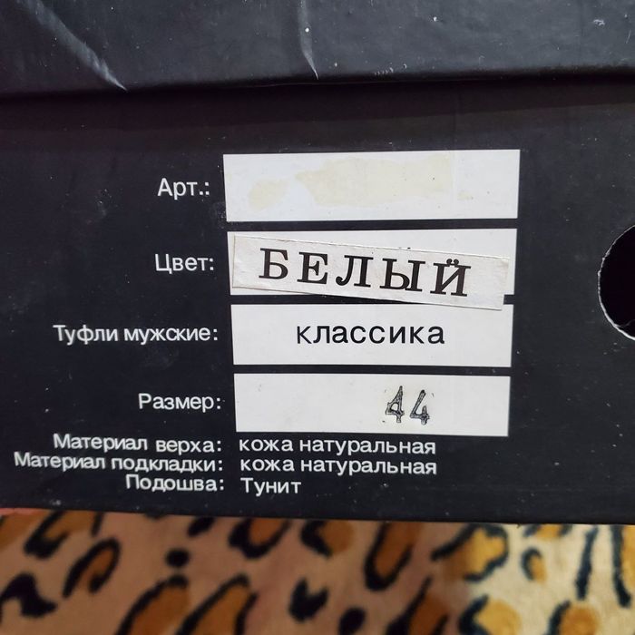 Туфлі чоловічі в ідеальному стані 44 р.