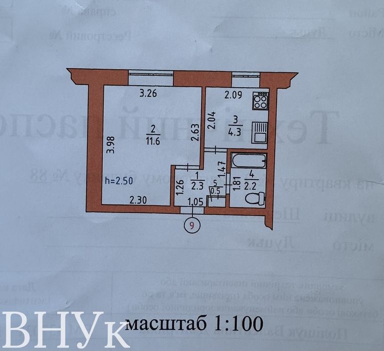 1 кімнатна квартира за доступною ціною!