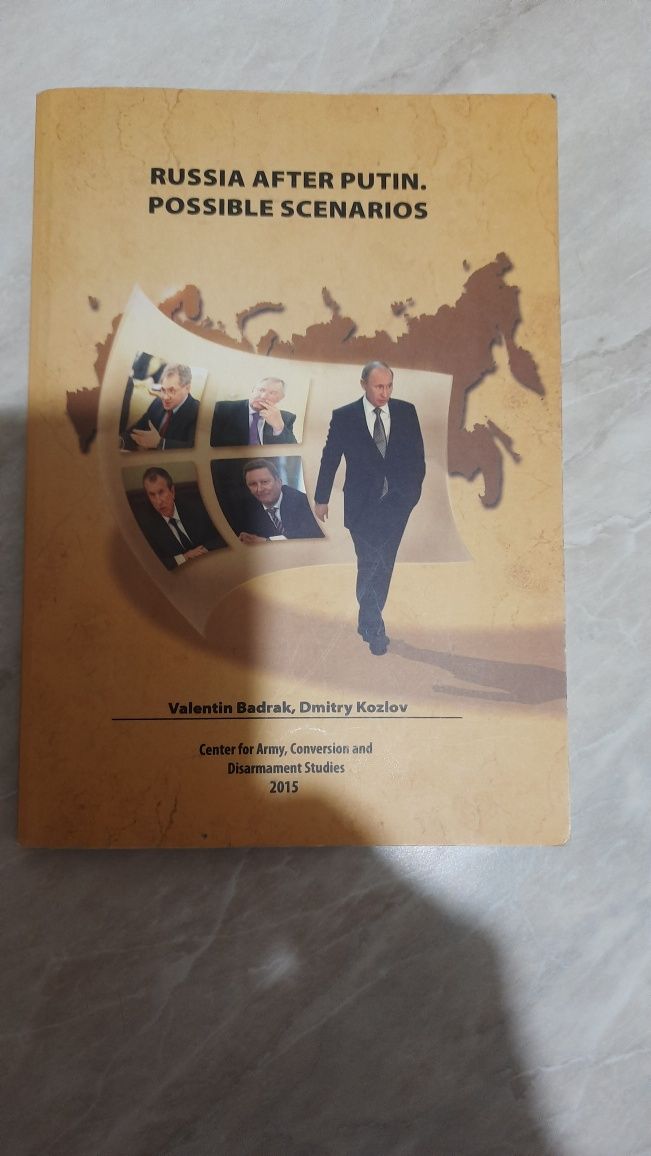 Россия после путина. Авторы Козлов, Бадрак