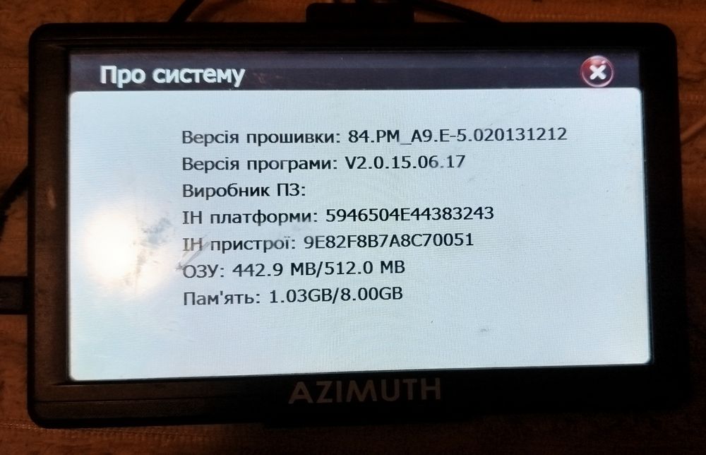 Навігатор AZIMUTH 7*