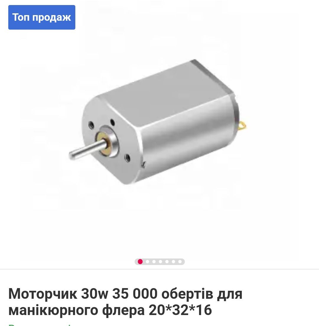 Моторчик для маникюрного фрезера 35000 оборотов 20*32*16