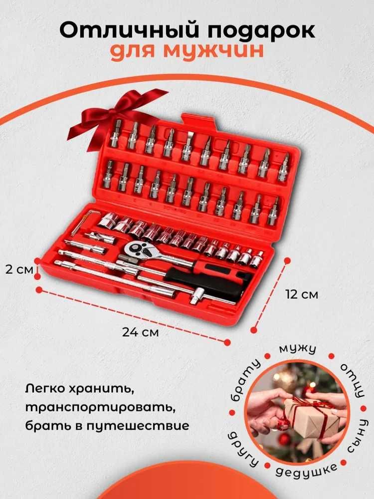Инструменты для машины. Набор бит и головок. Трещотка с головками
