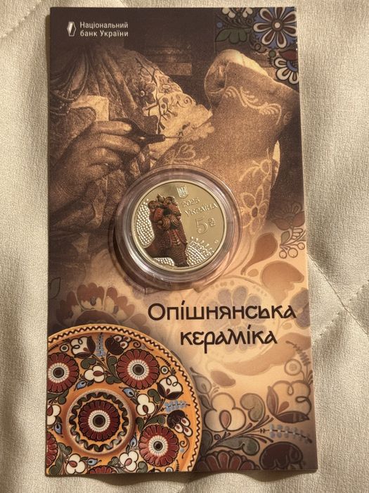 Монета НБУ опішнянська кераміка