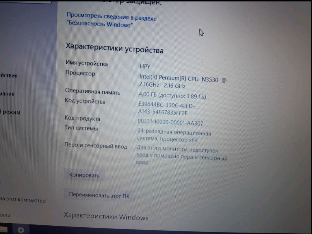 Ноутбук HP рабочий