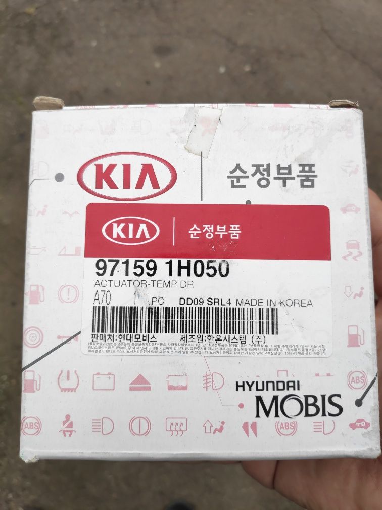 Привод заслонки отопителя Hyundai/Kia 971591H050