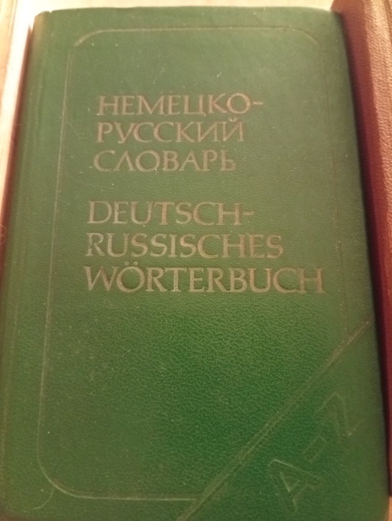 Словари карманные