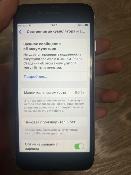 Айфон SE 2020 | 128GB | Neverlock | 96% Акб